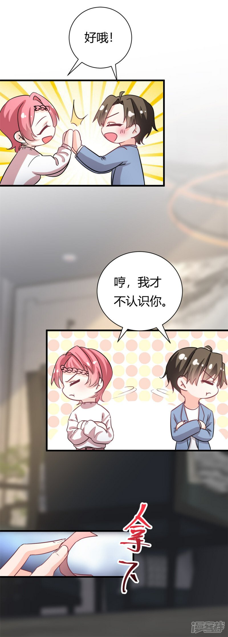 第57话 不怀好意11
