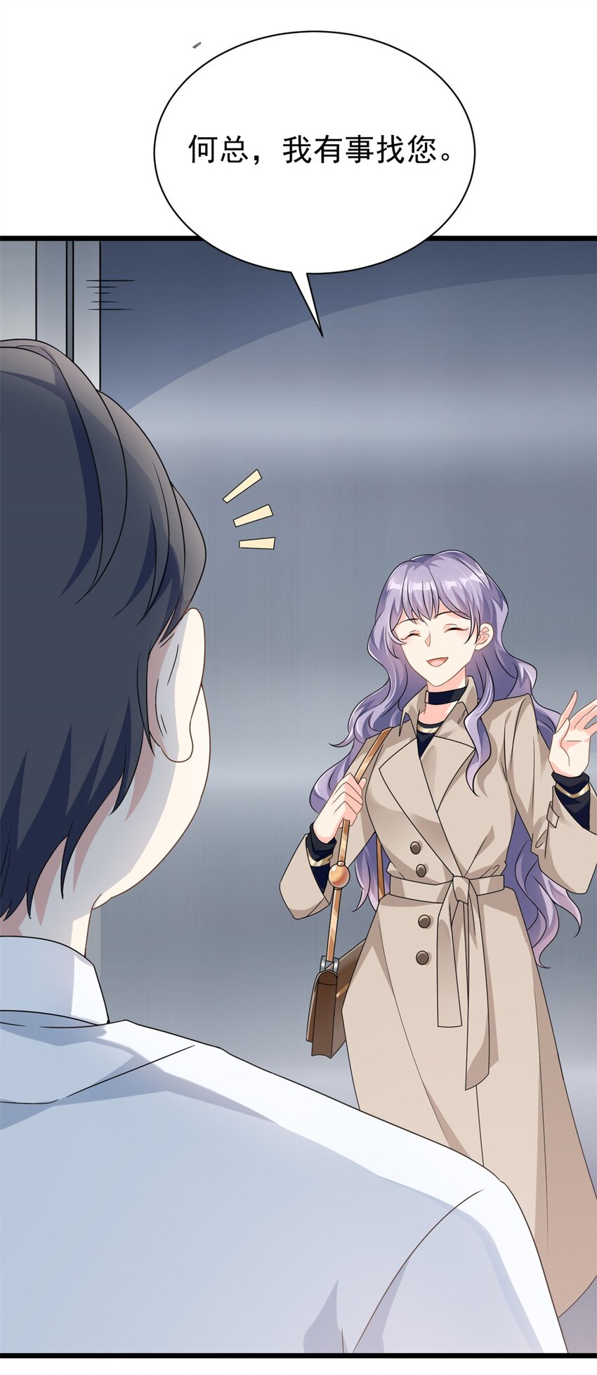 第1话 这谁家的小屁孩？30