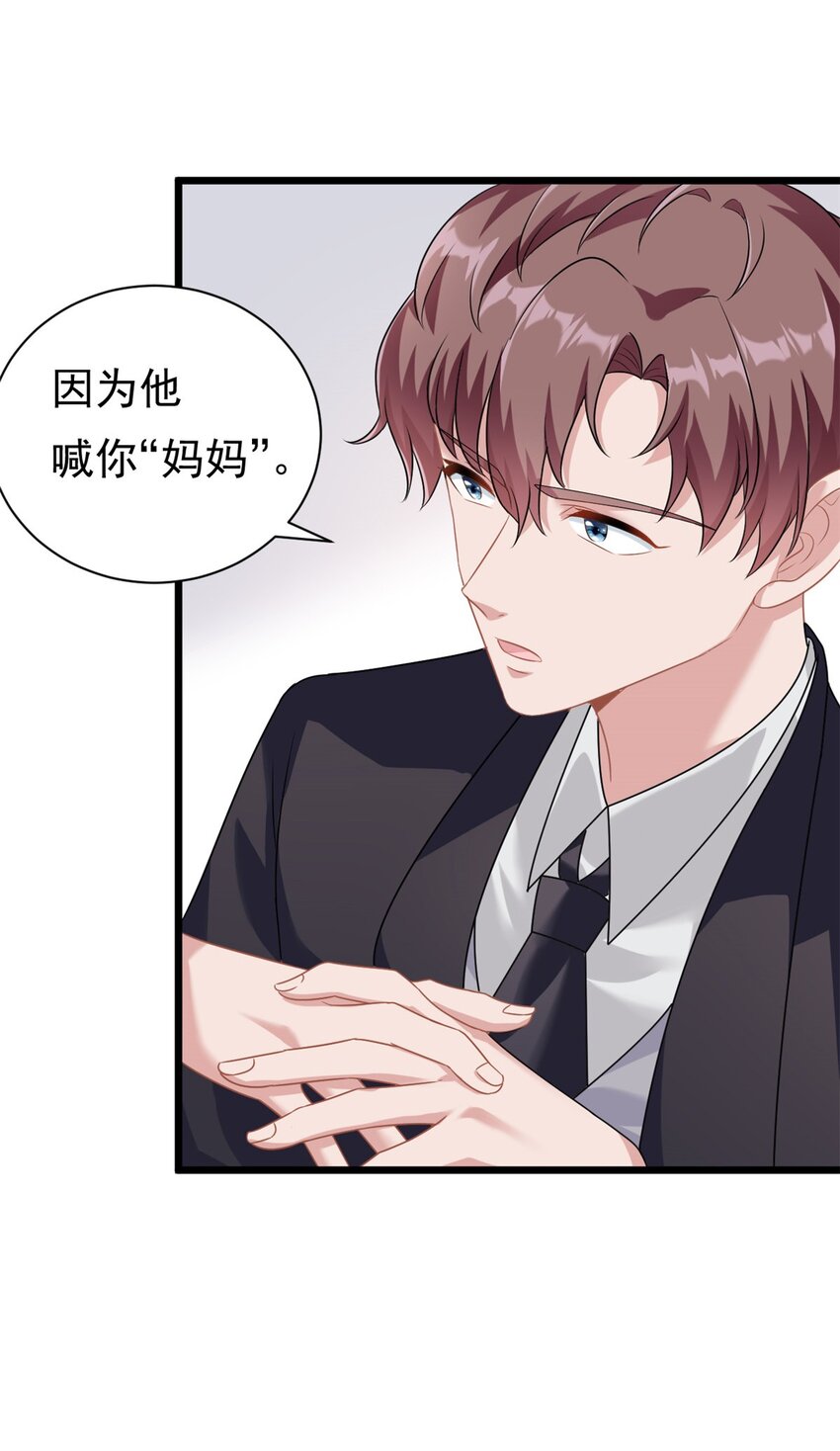 第3话 不小心就扑倒了雇主12