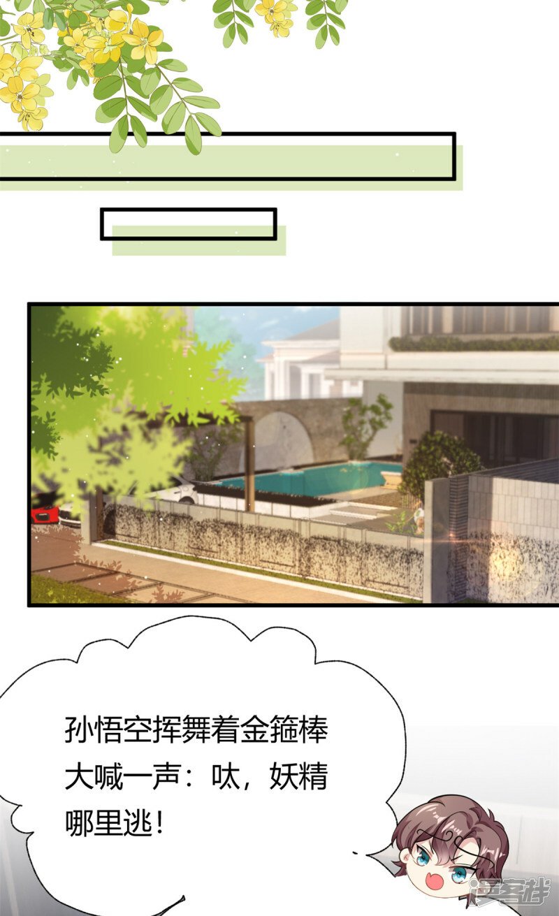 第63话 子安昏厥14