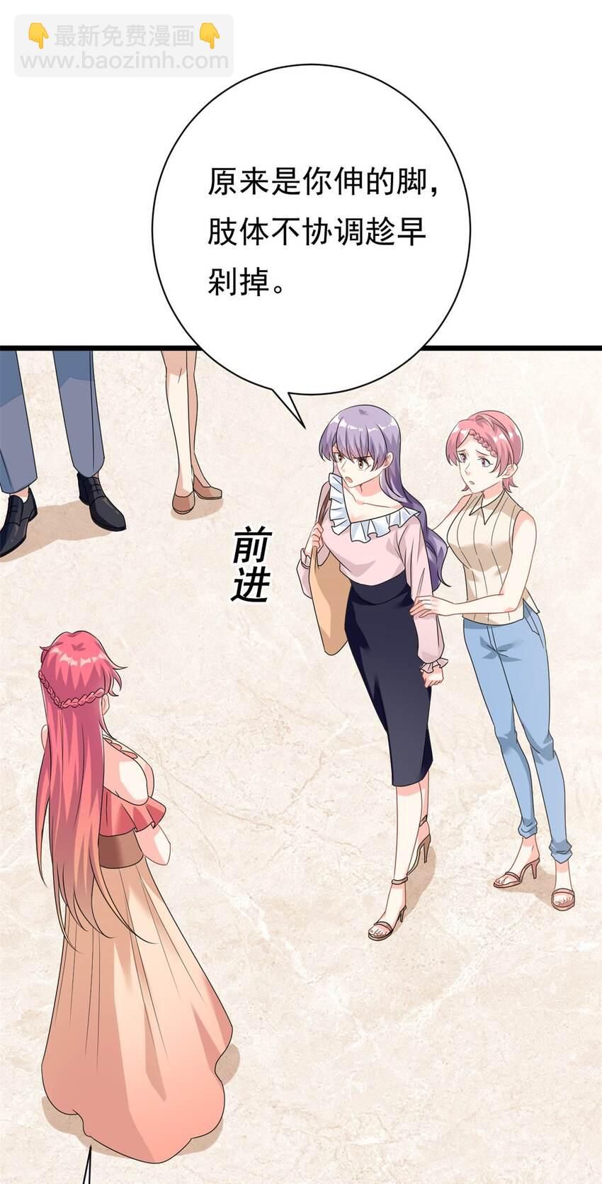 第5话 这就是霸总的幼崽期吧25