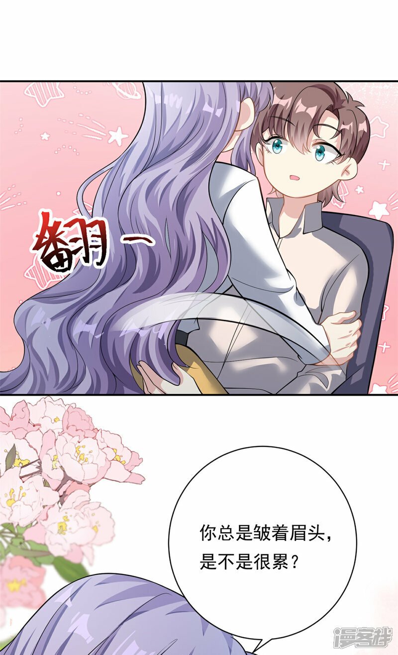 第69话 化身心理医生8