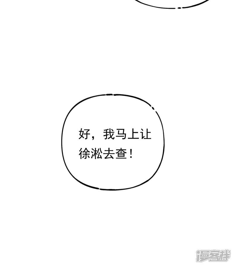 第72话 事情有眉目了16