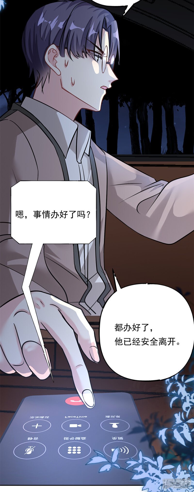第73话 将计就计5