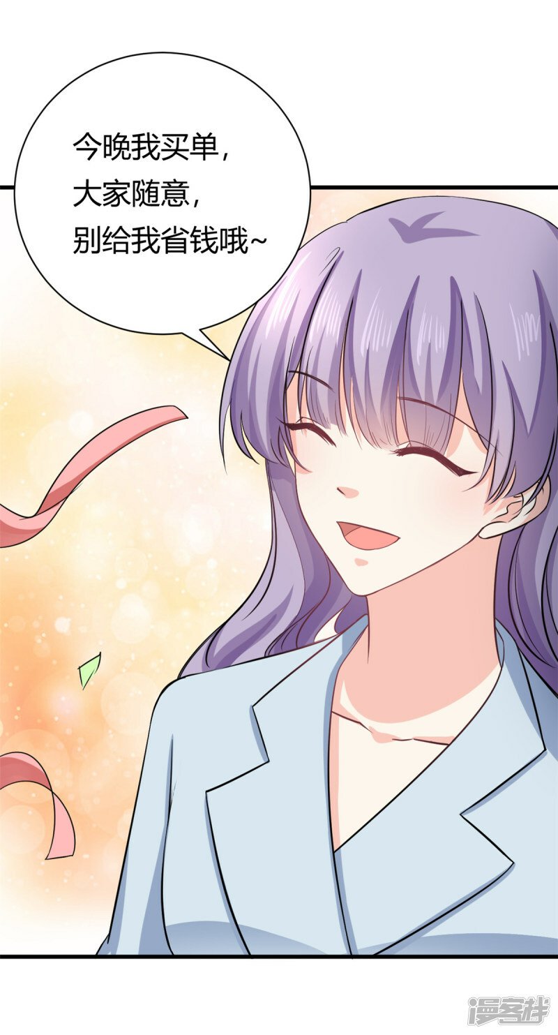 第57话 不怀好意10