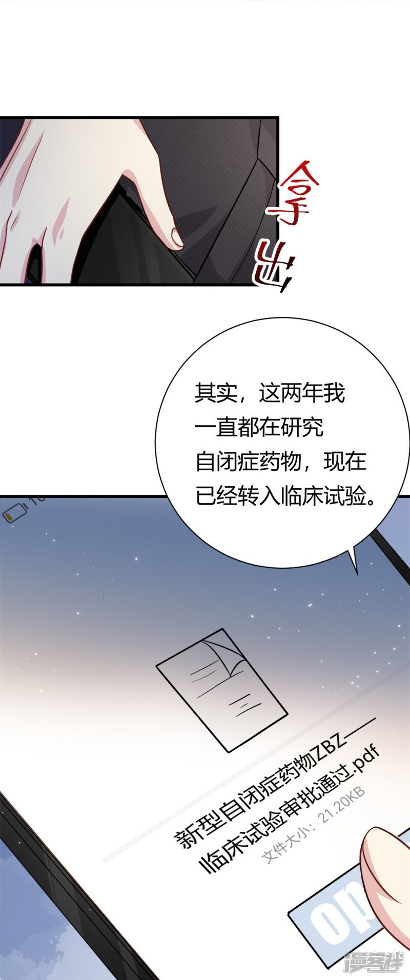 第64话 不认识爸妈了13