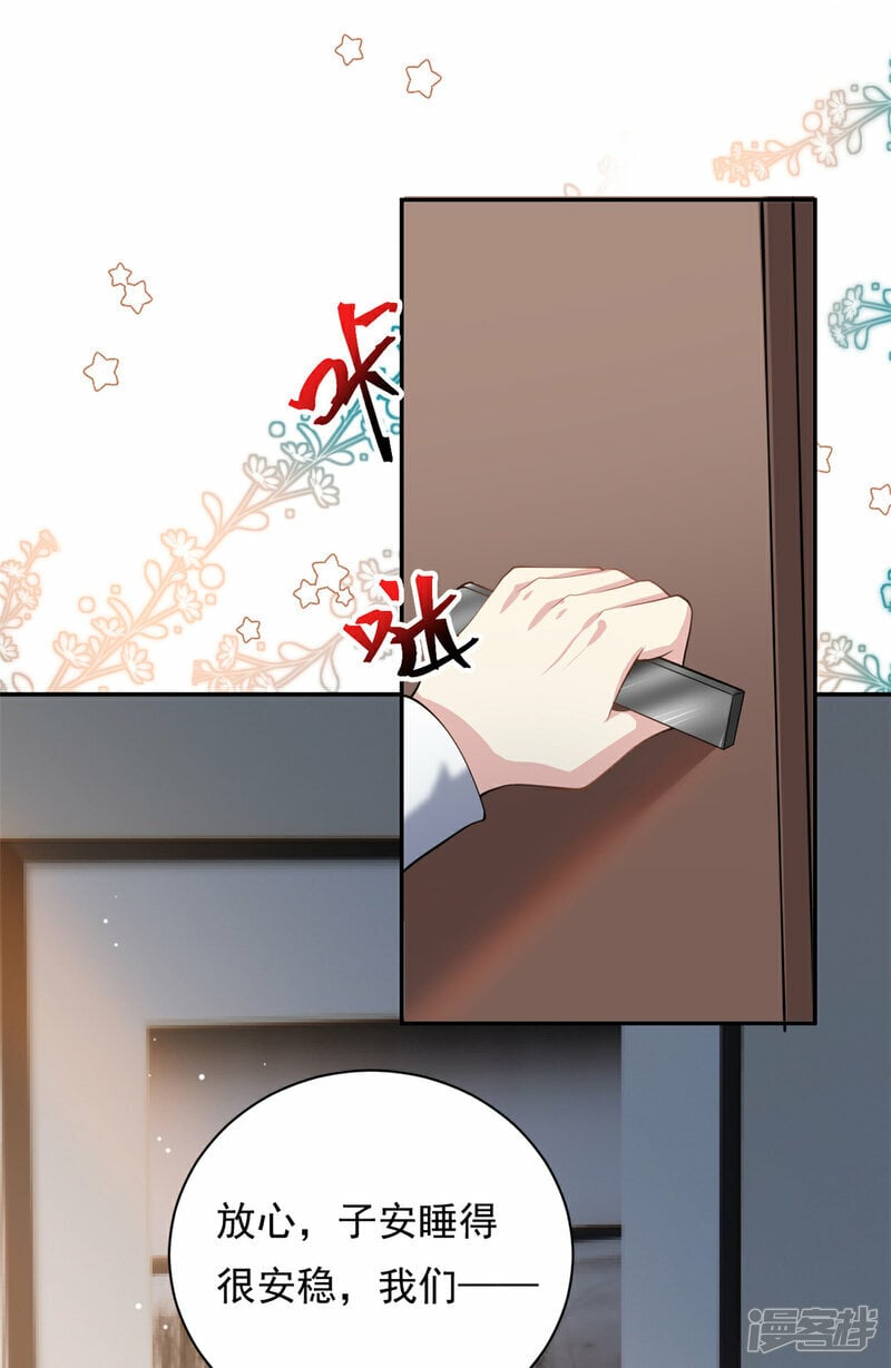 第69话 化身心理医生28
