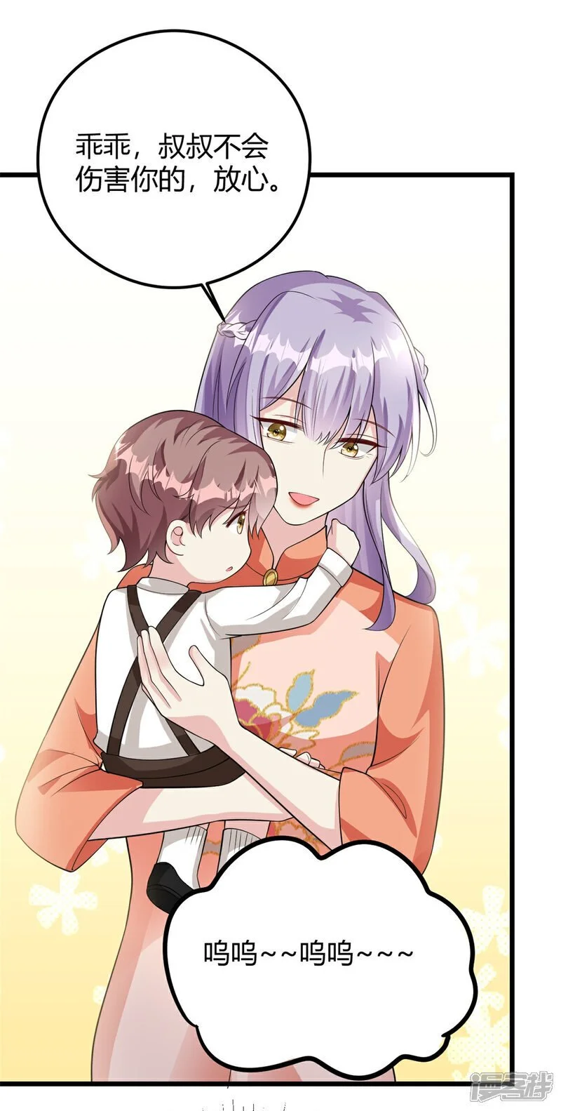 第76话 金融顾问？5