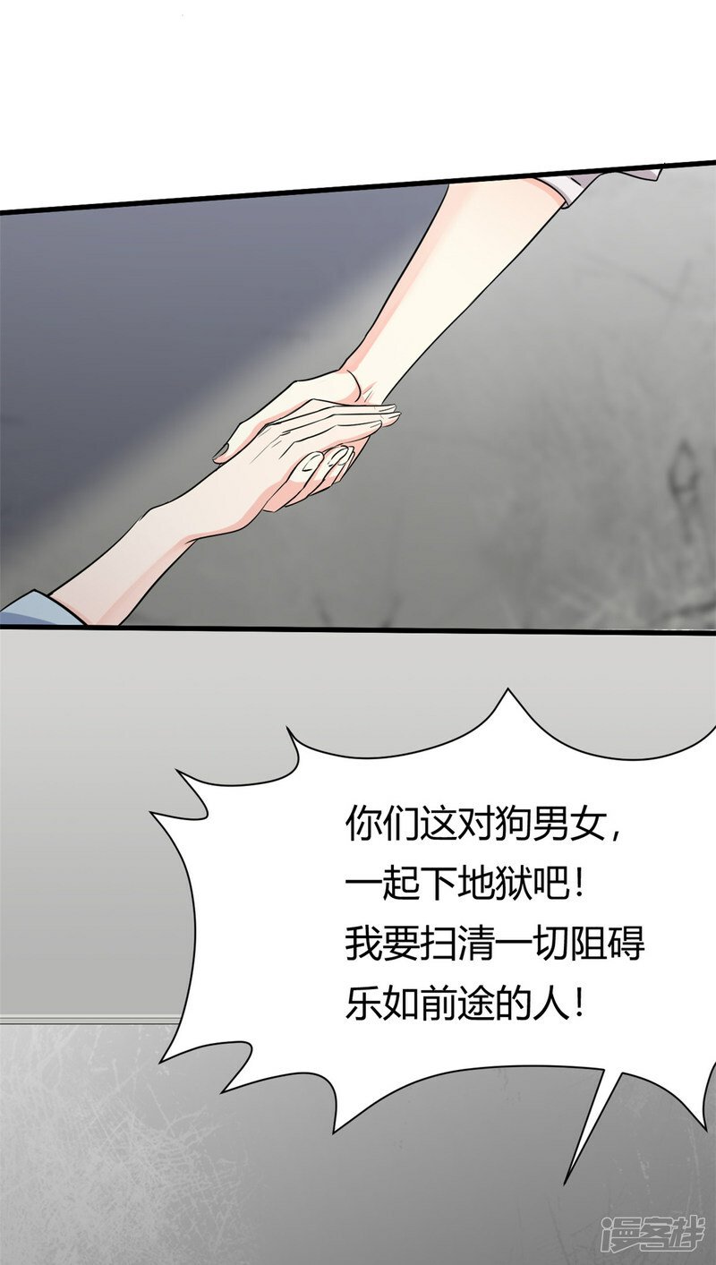第53话 包在我身上10