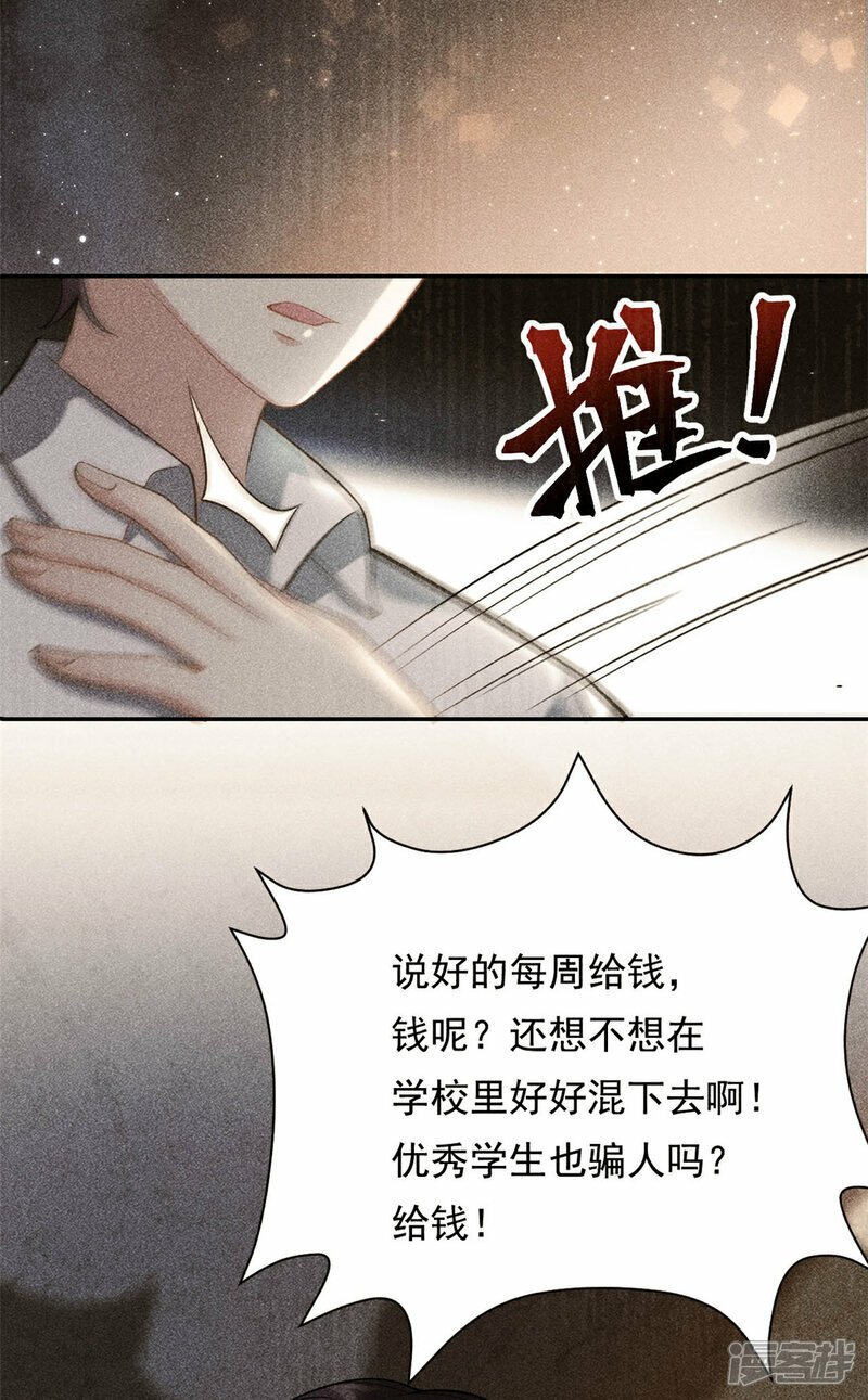 第70话 不堪的过去14