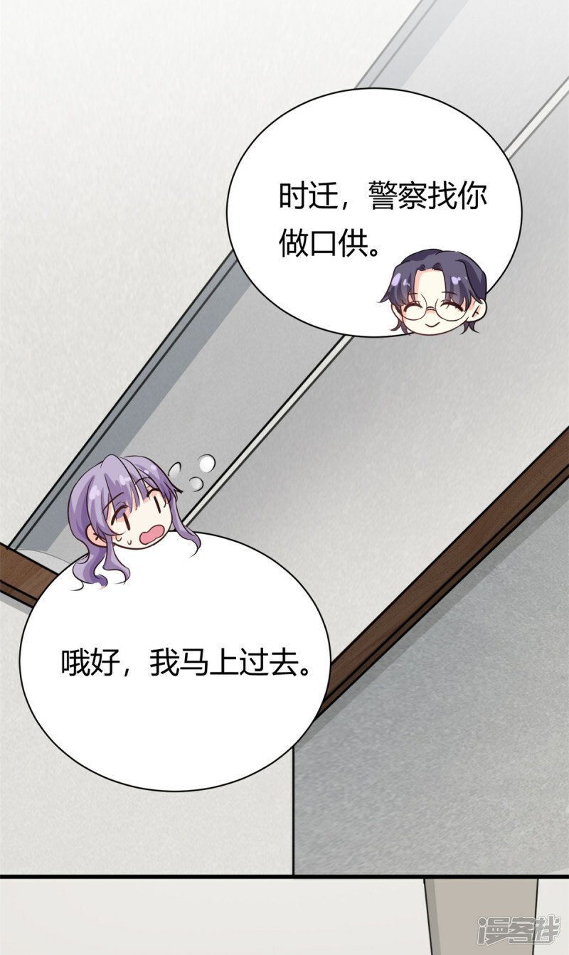 第54话 一个男友还不够么4