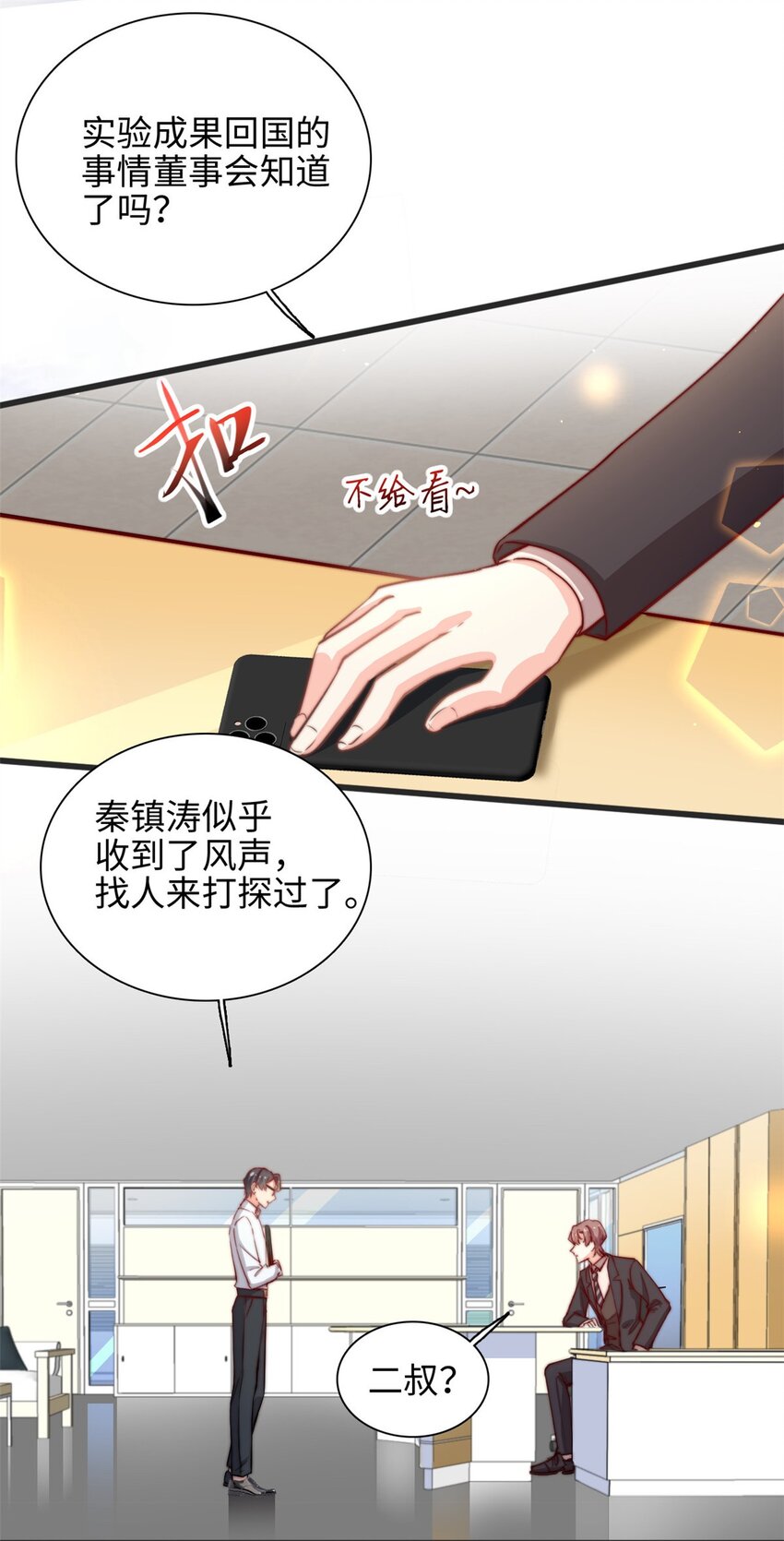 第33话 儿子真上道16