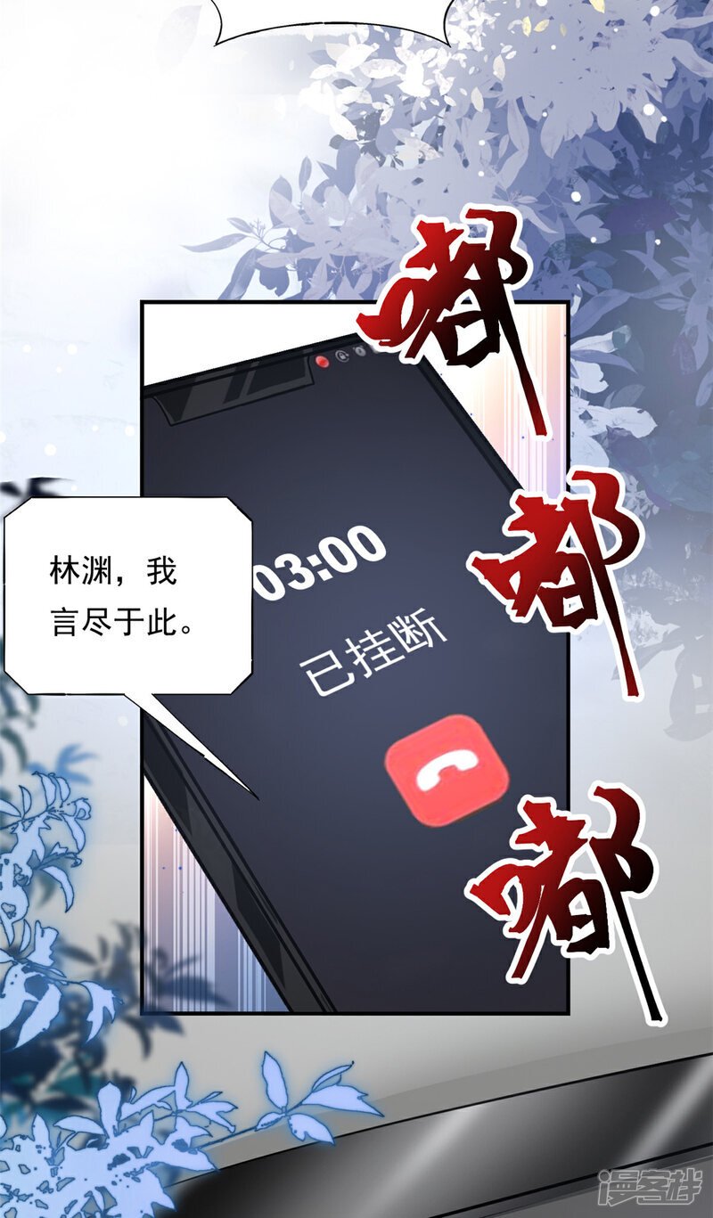 第73话 将计就计8