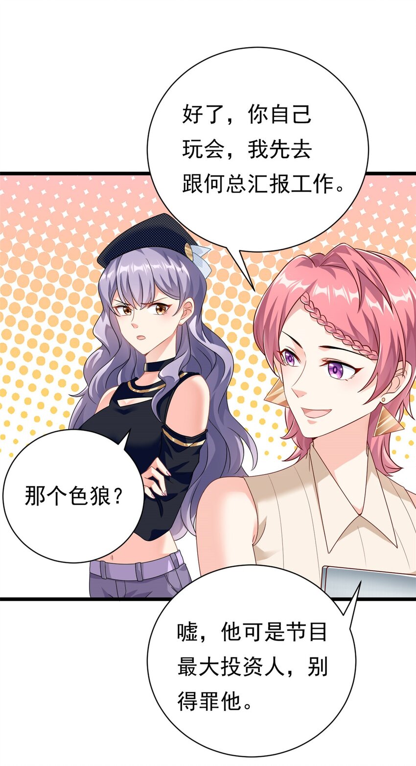 第1话 这谁家的小屁孩？20