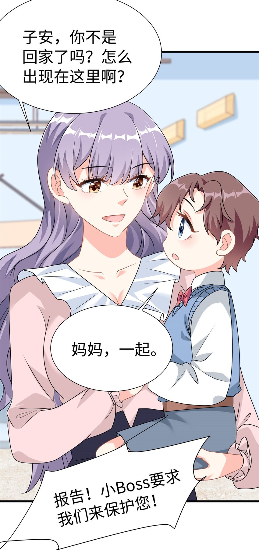 第6话 金卡只为博妈妈一笑9