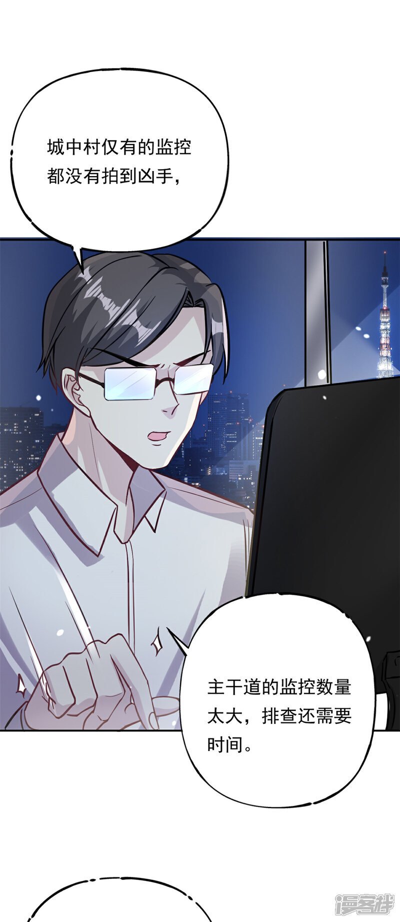 第73话 将计就计20