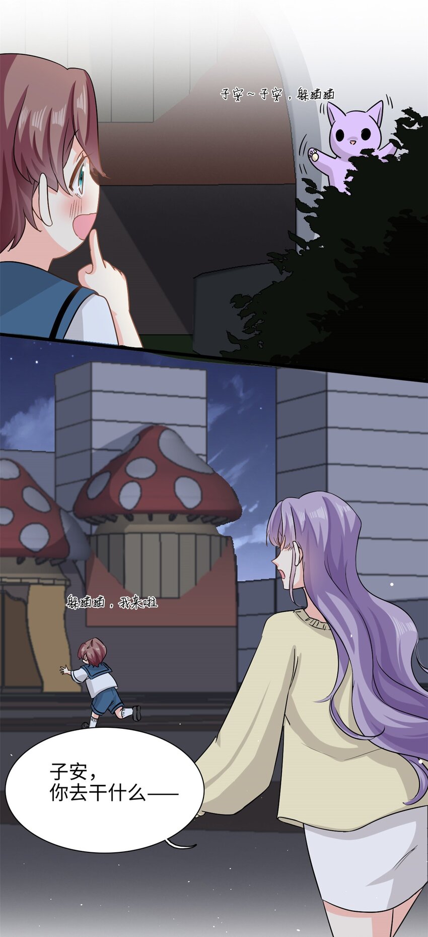 第46话 愿意做我女朋友吗？17