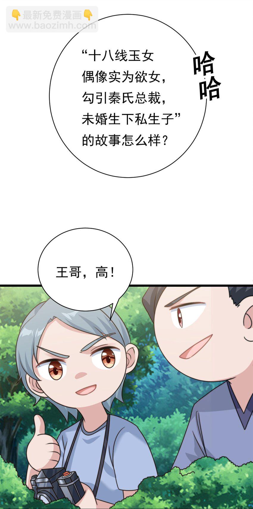 第9话 原来八卦是这么来的15