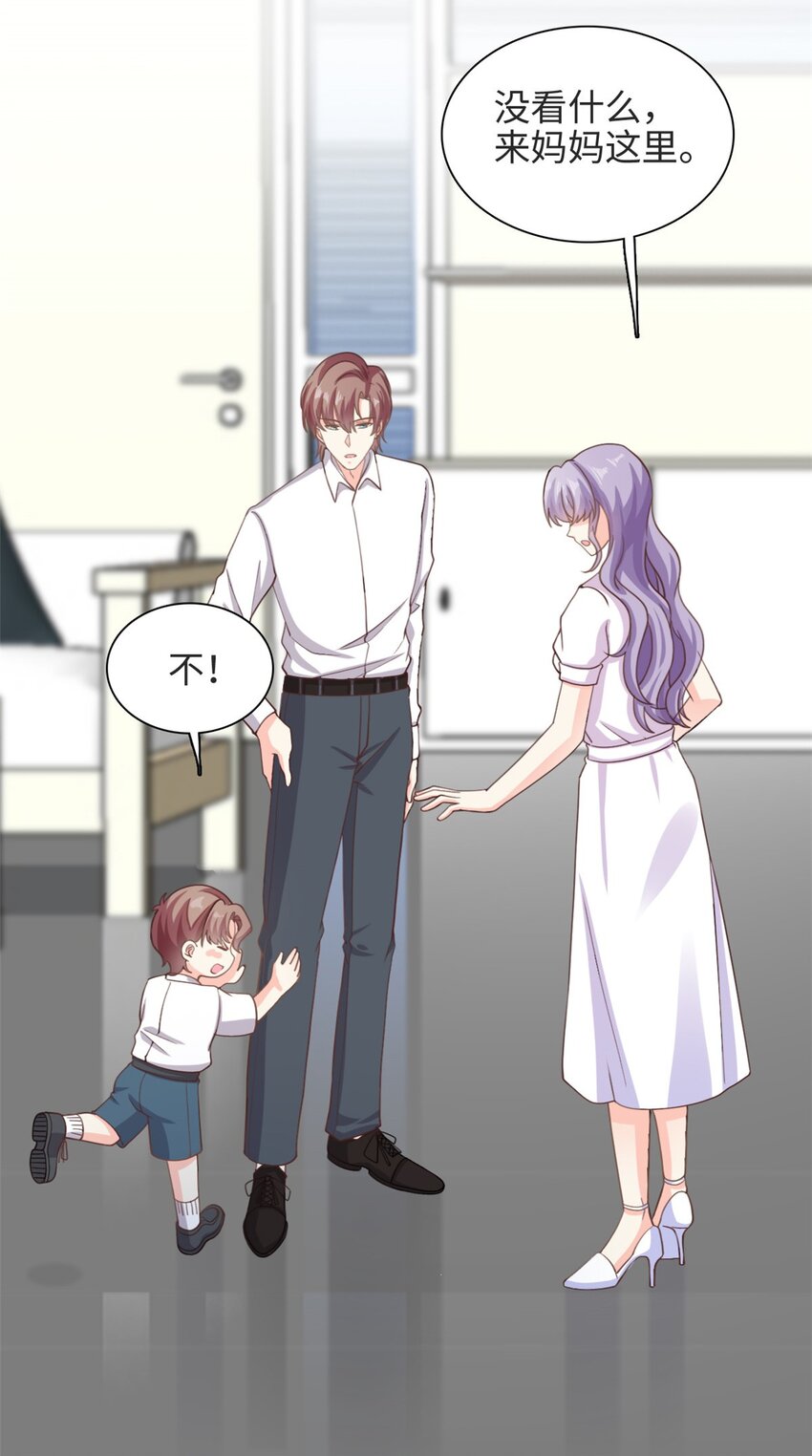 第37话 要爸爸亲妈咪4