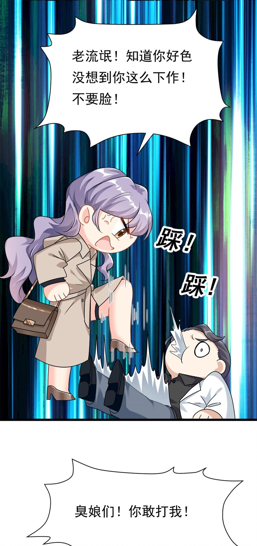 第1话 这谁家的小屁孩？34