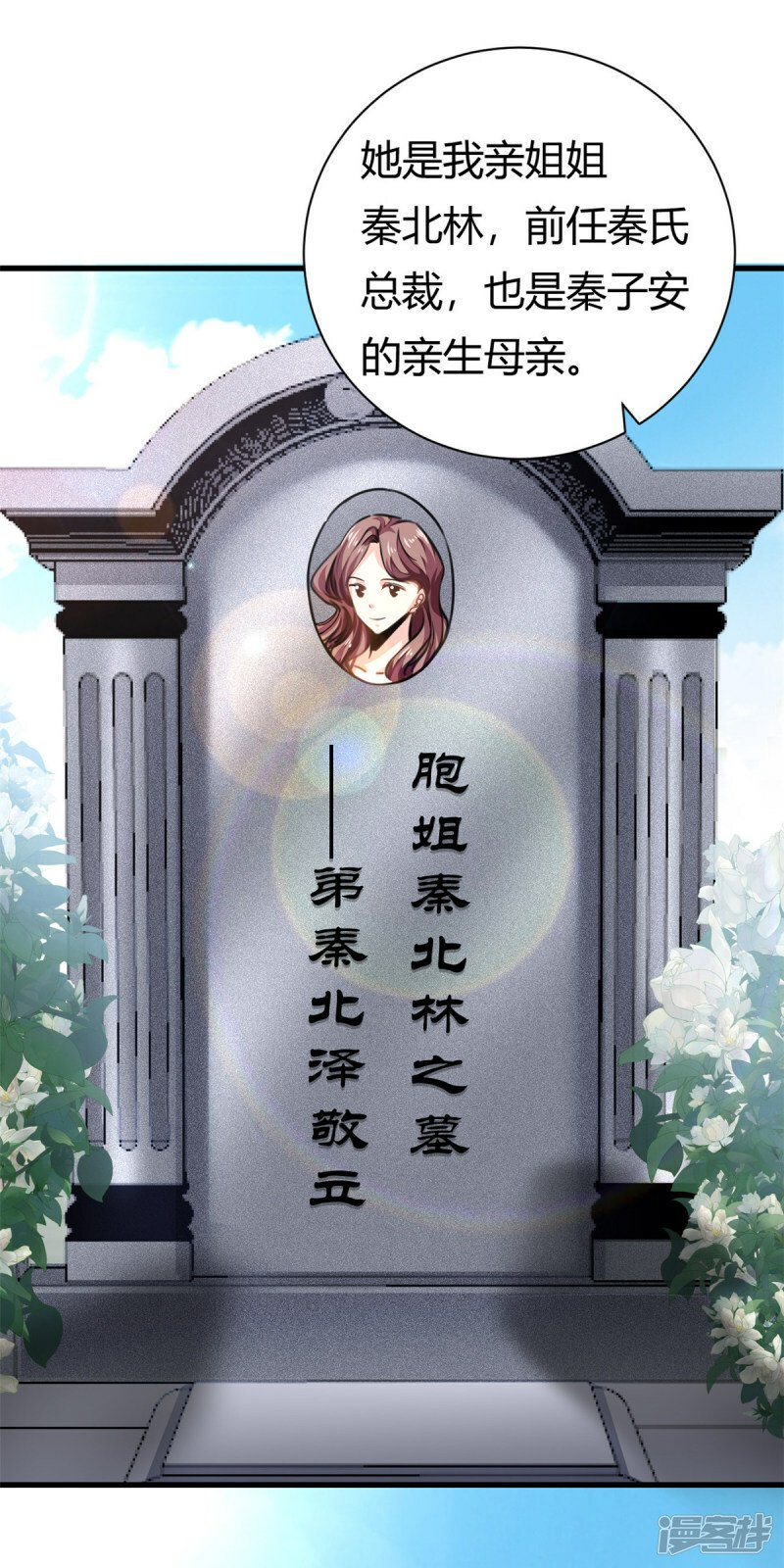 第59话 想哭就哭吧10