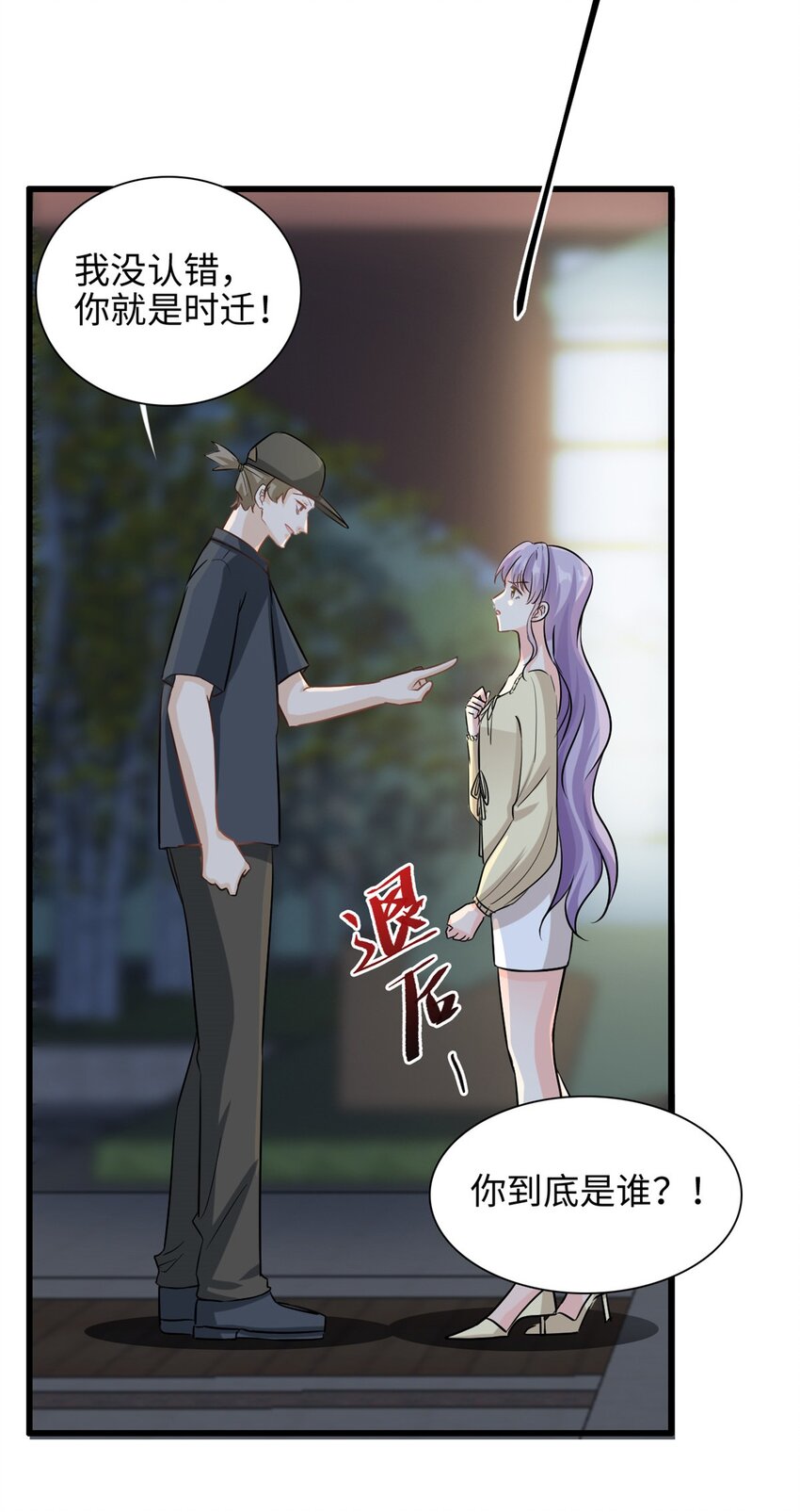 第48话 快乐疗法8