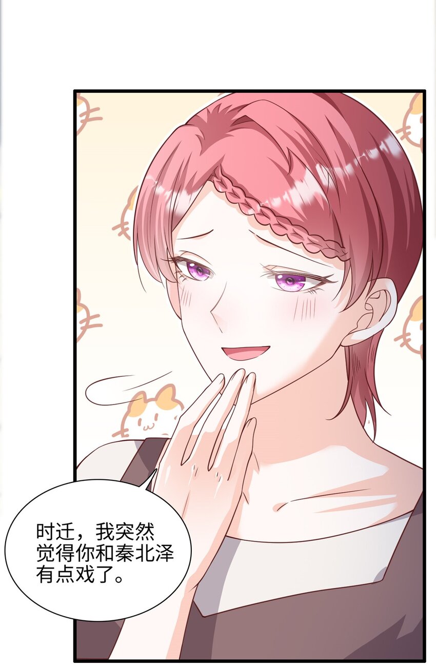 第41话 我们只能做朋友4