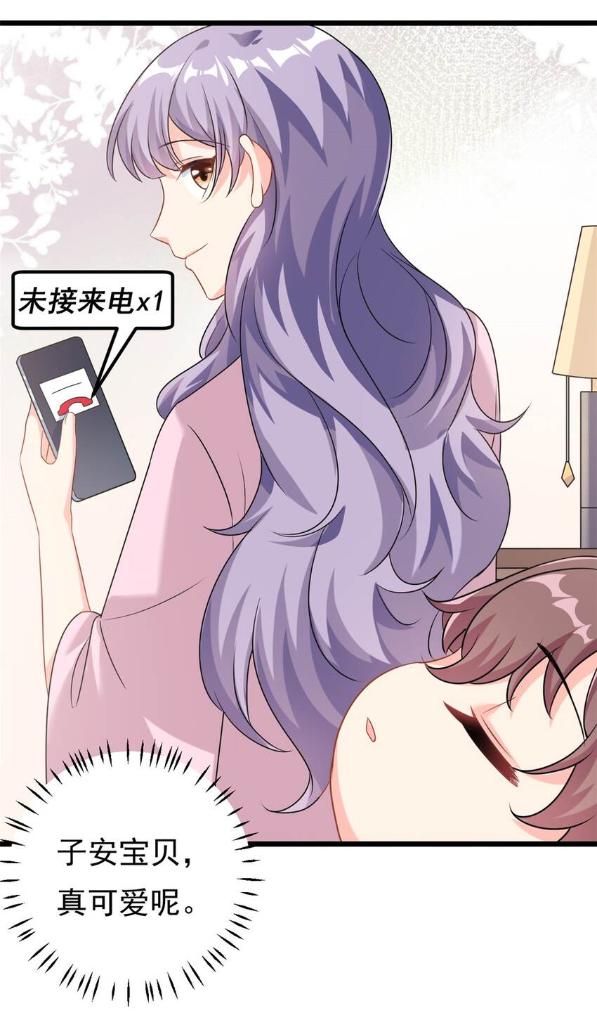 第5话 这就是霸总的幼崽期吧3