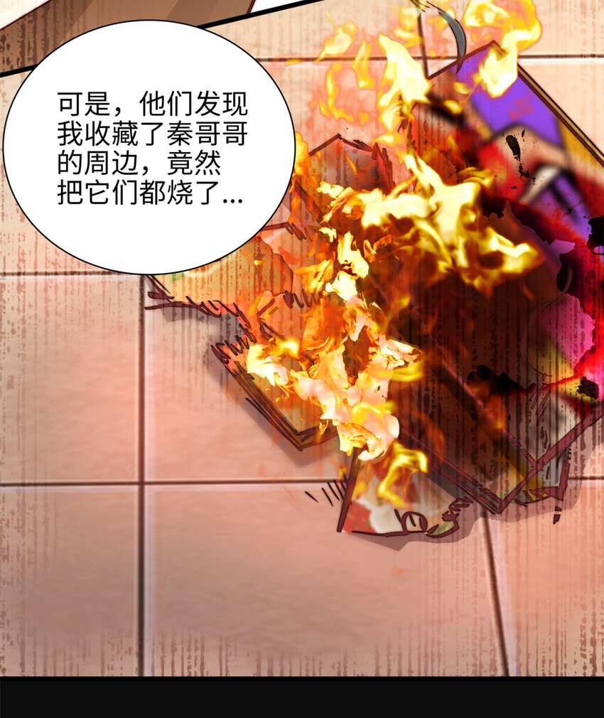 第29话 我在意你18