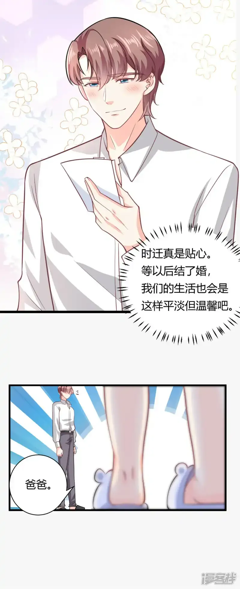 第50话 第二次治疗+停更公告4
