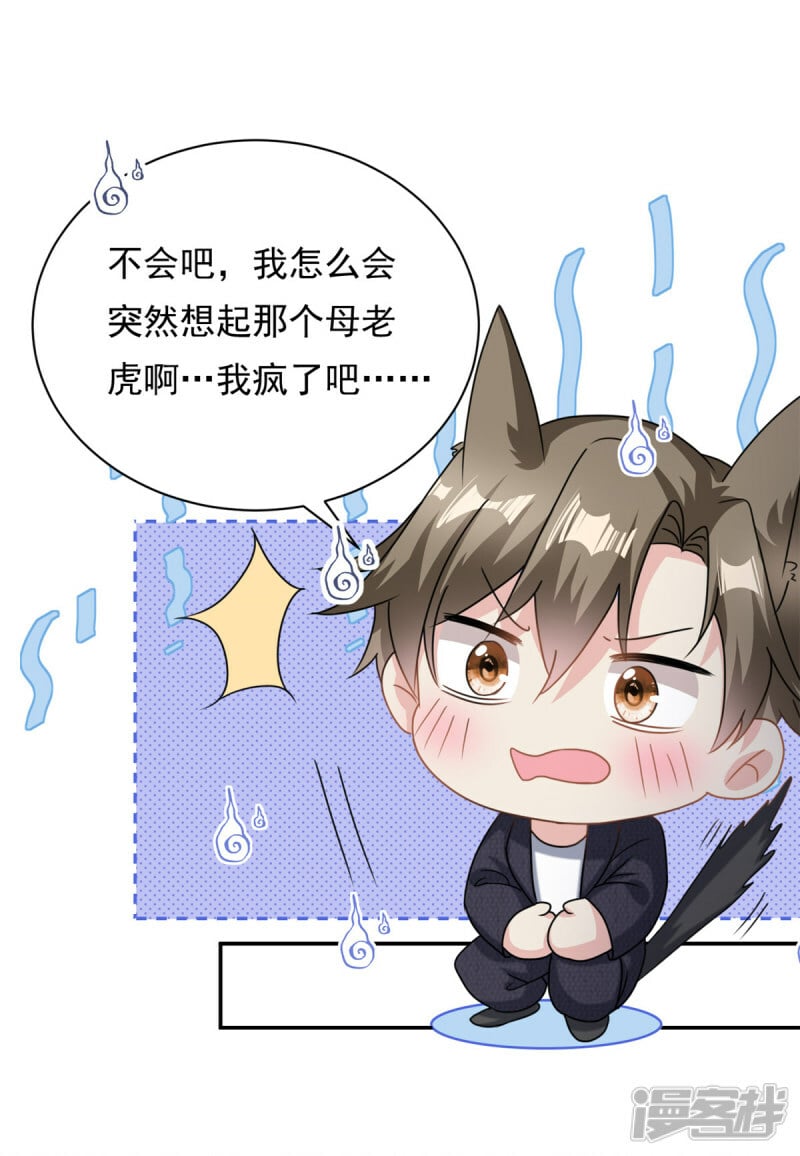 第68话 送你进监狱9