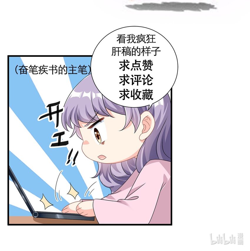 第1话 这谁家的小屁孩？41