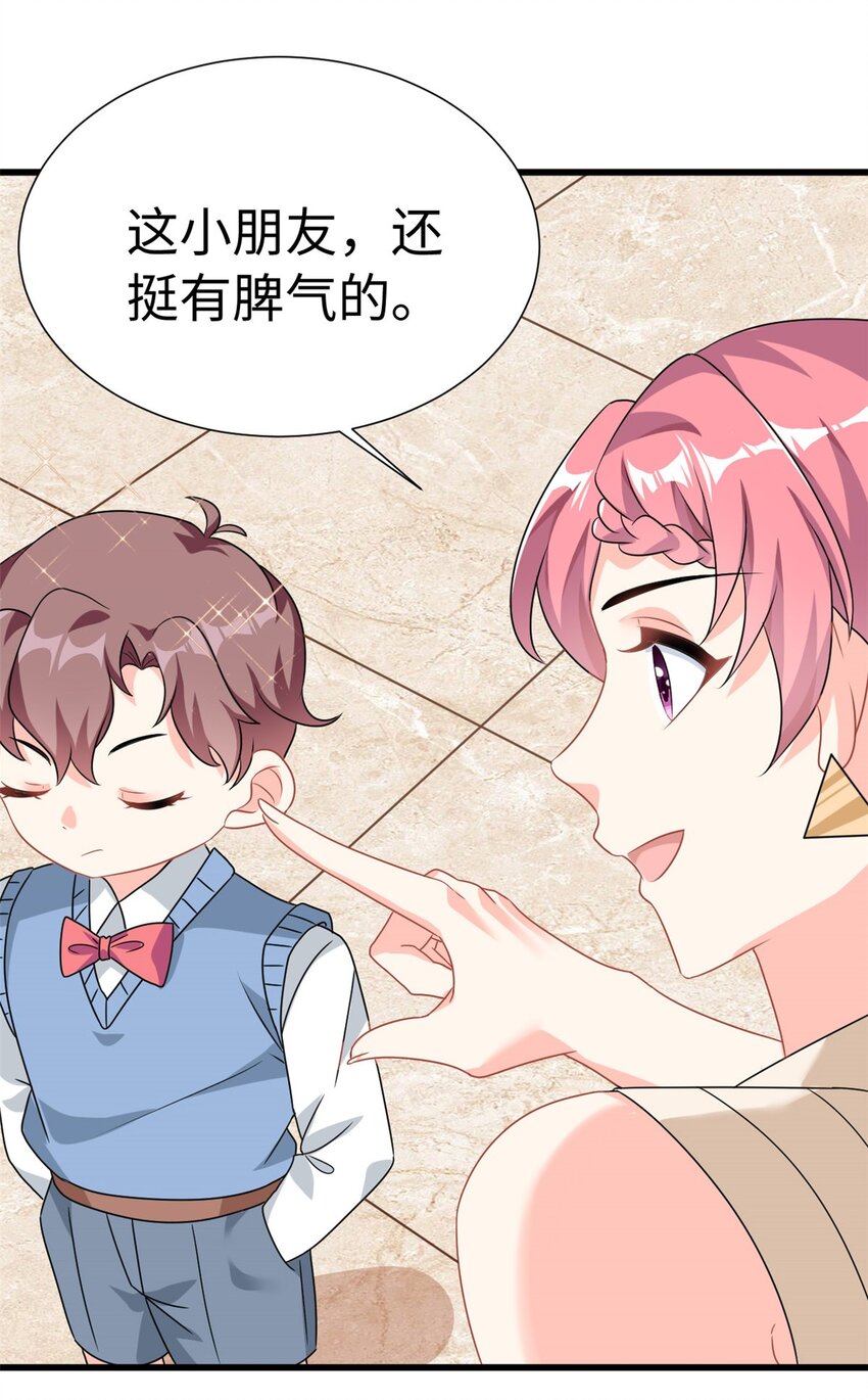 第6话 金卡只为博妈妈一笑3