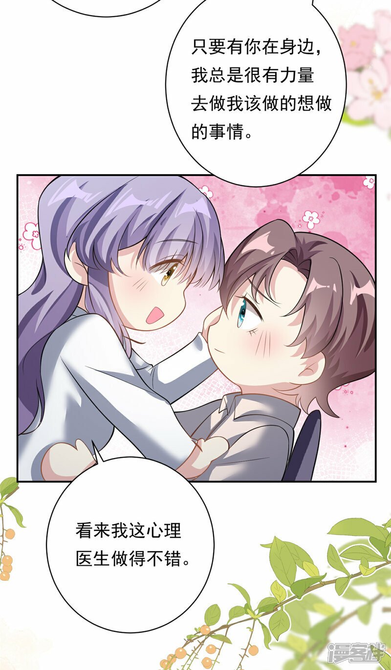 第69话 化身心理医生10