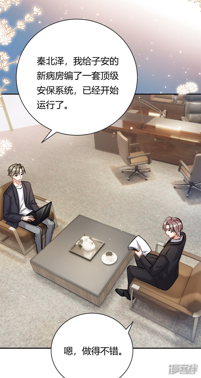 第66话 羊入虎口8