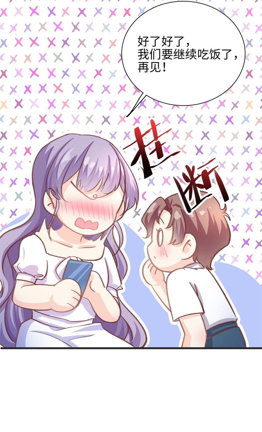 第34话 追求有望12
