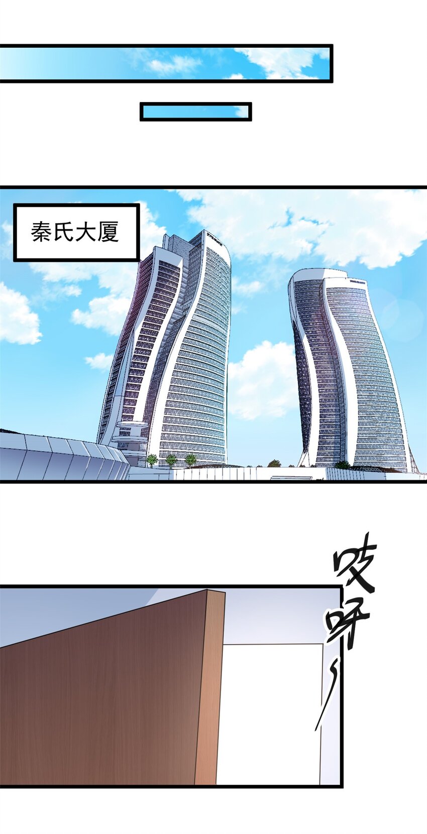 第3话 不小心就扑倒了雇主7