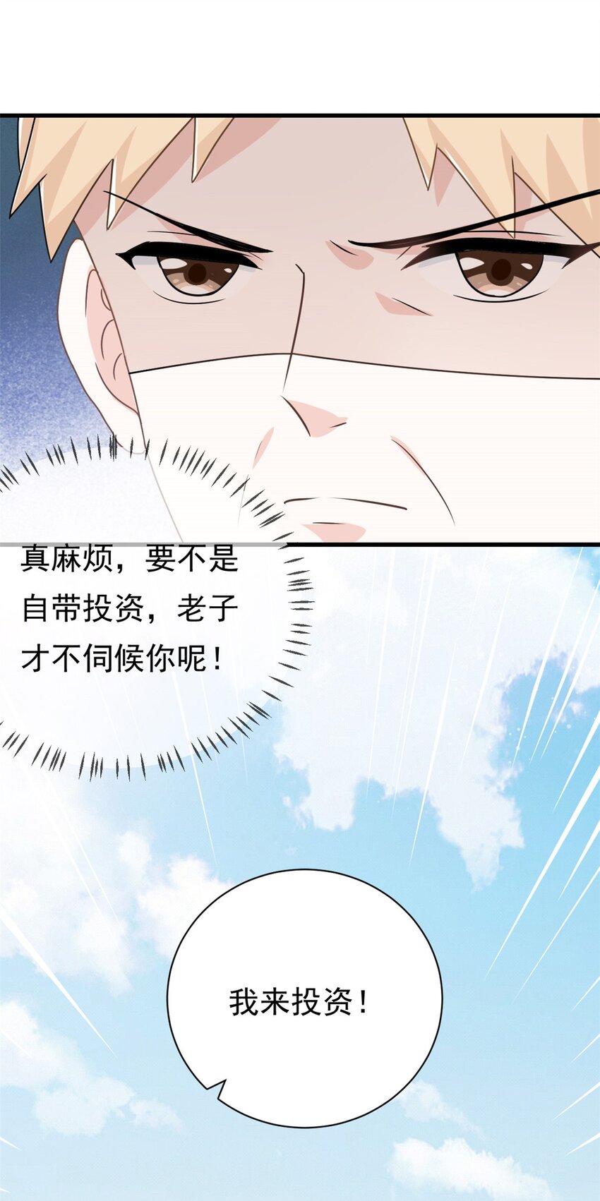 第18话 到底是什么身份8