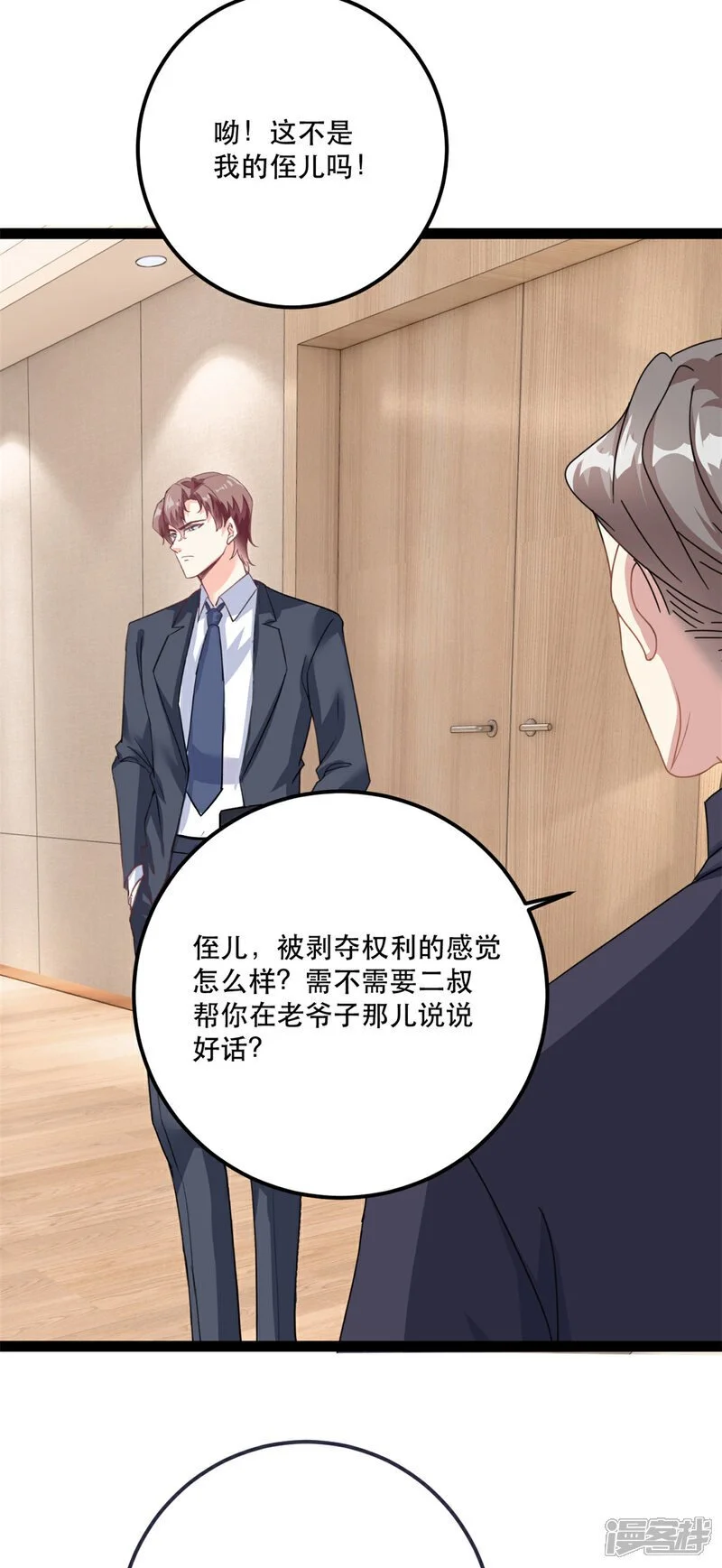 第78话 不客气了9