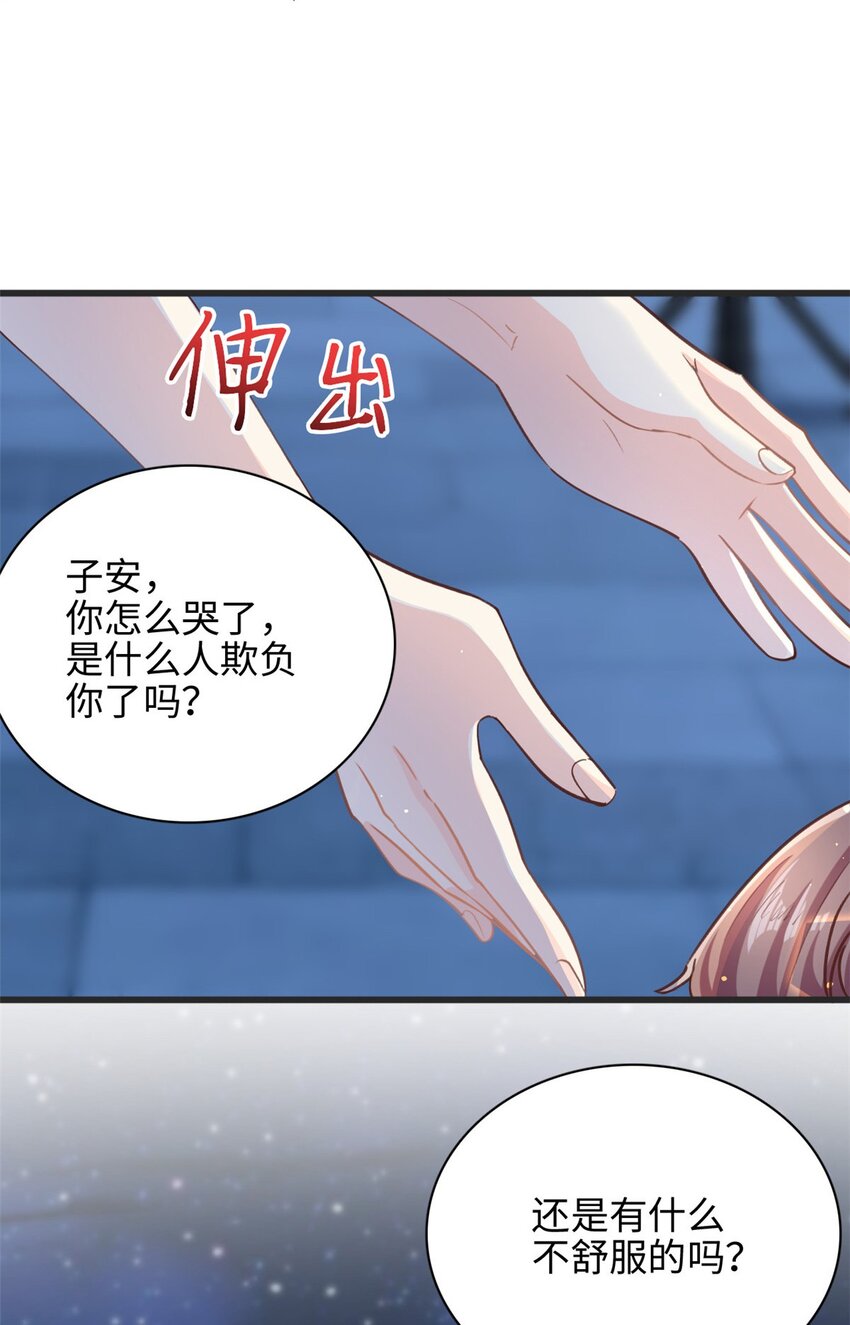 第35话 他是谁？9