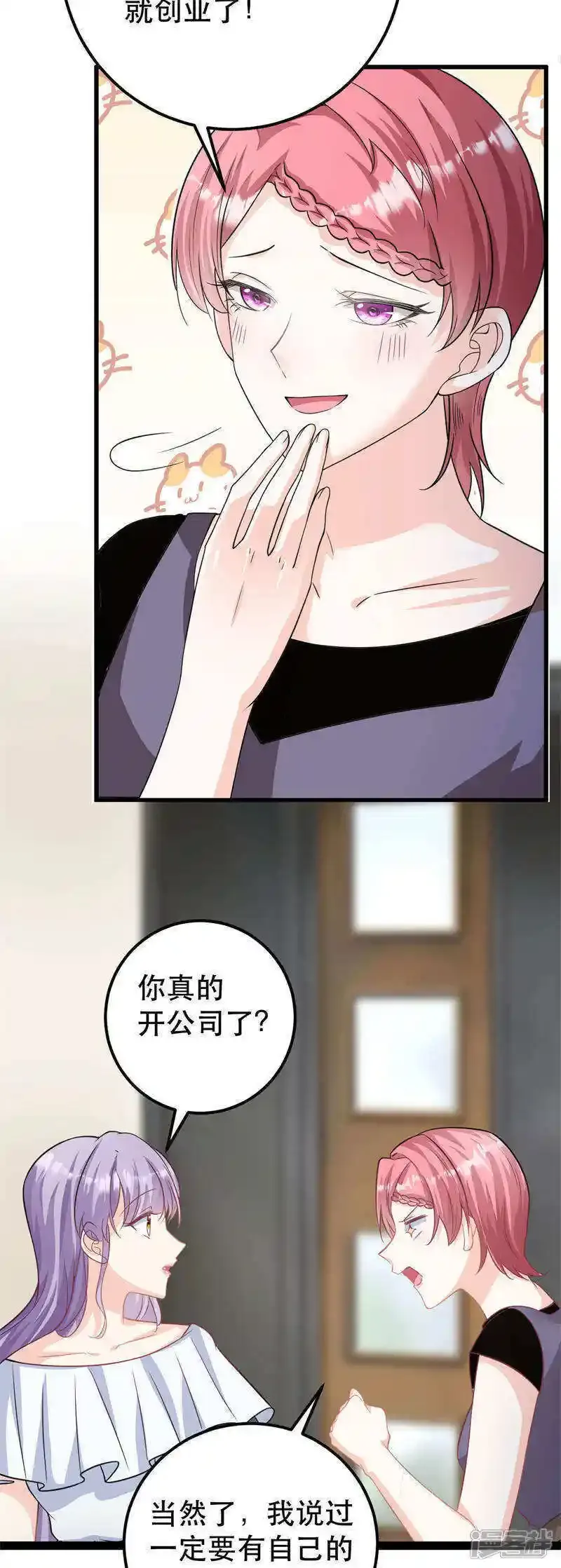 第79话 一炮走红5