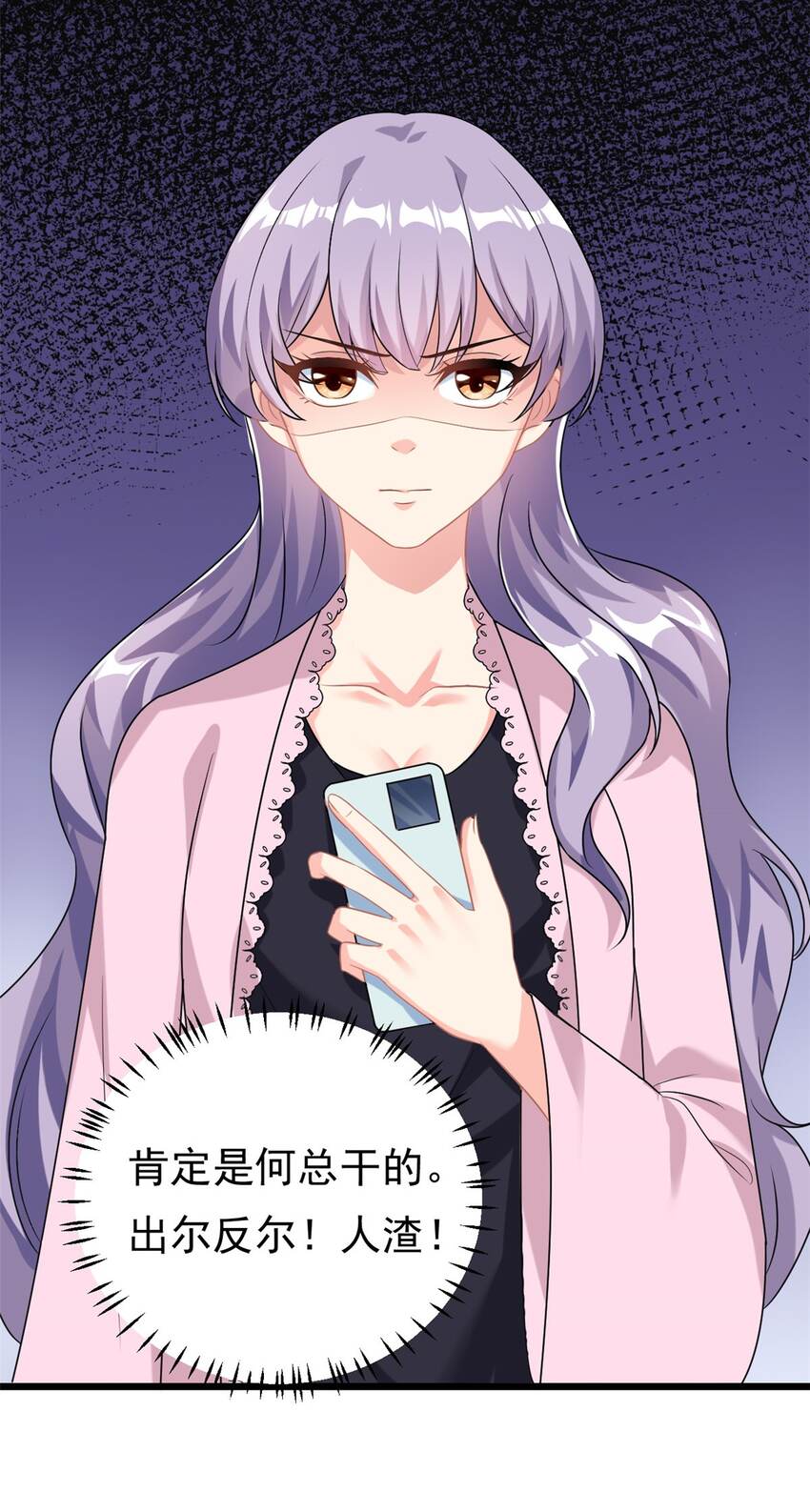 第5话 这就是霸总的幼崽期吧7