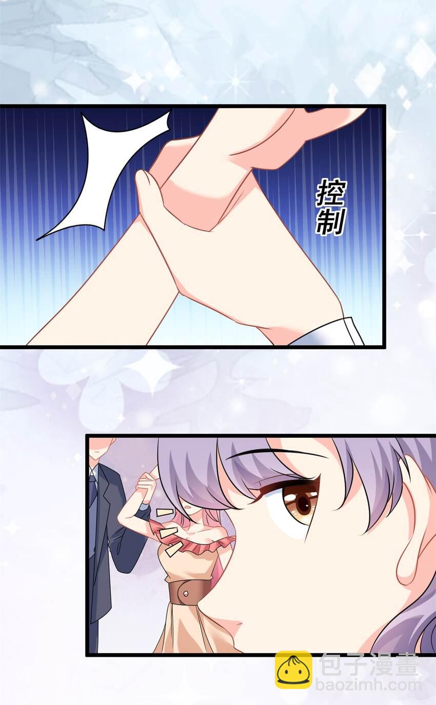 第5话 这就是霸总的幼崽期吧34