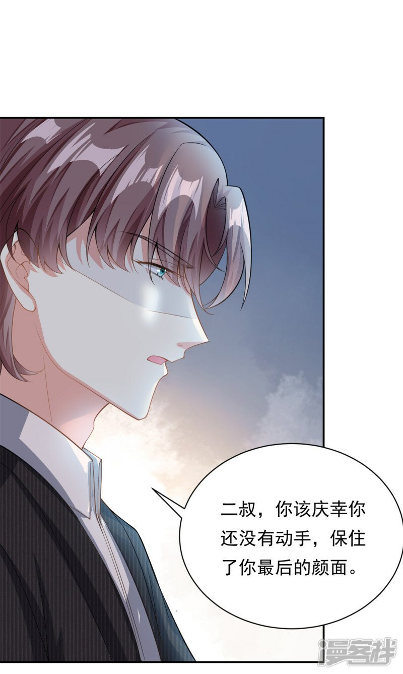 第68话 送你进监狱18