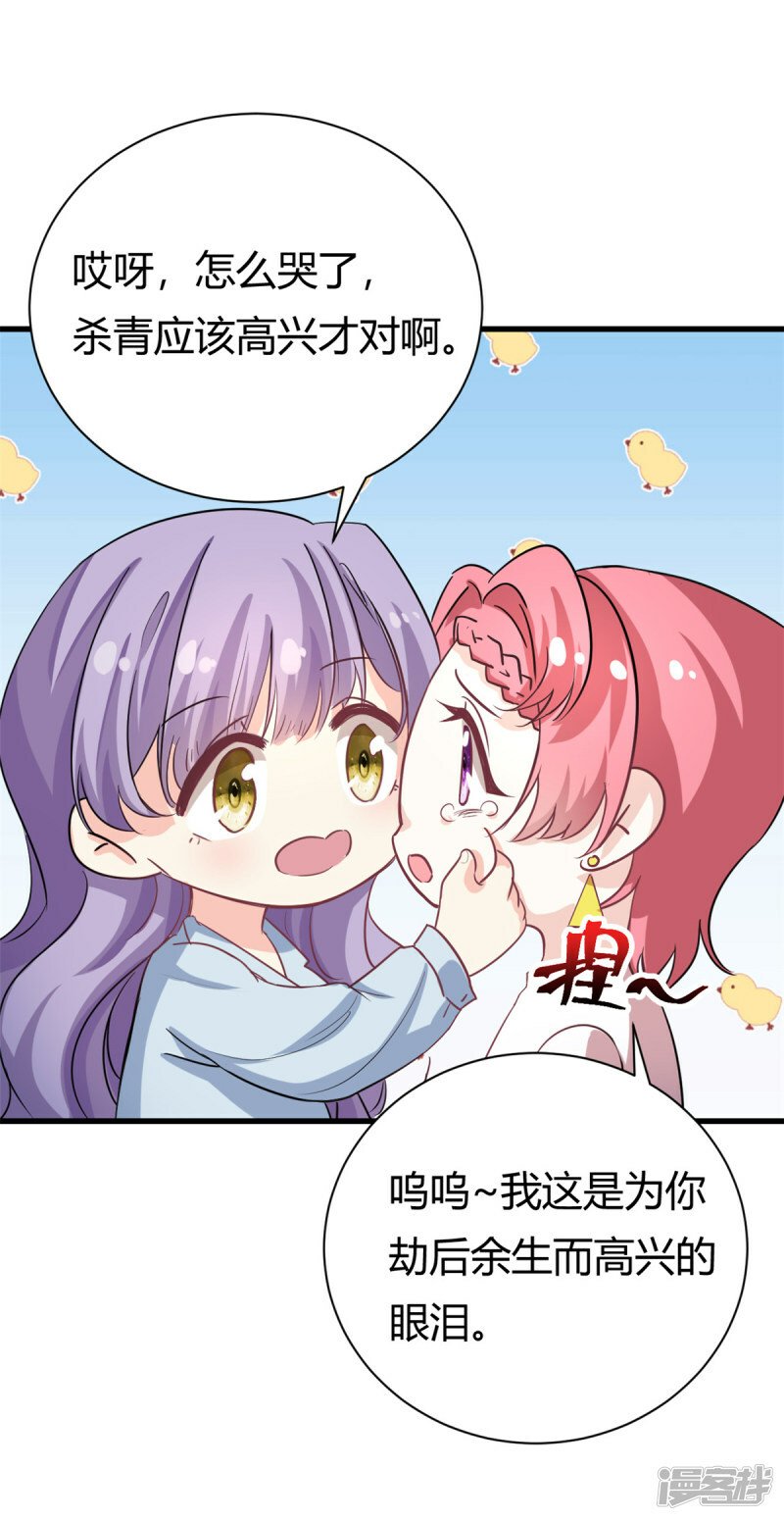 第57话 不怀好意6