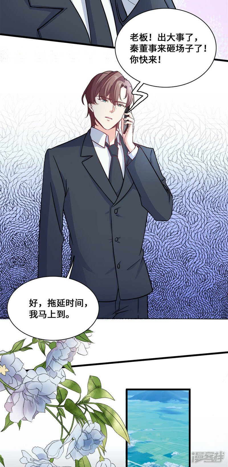 第55话 真的好喜欢你18