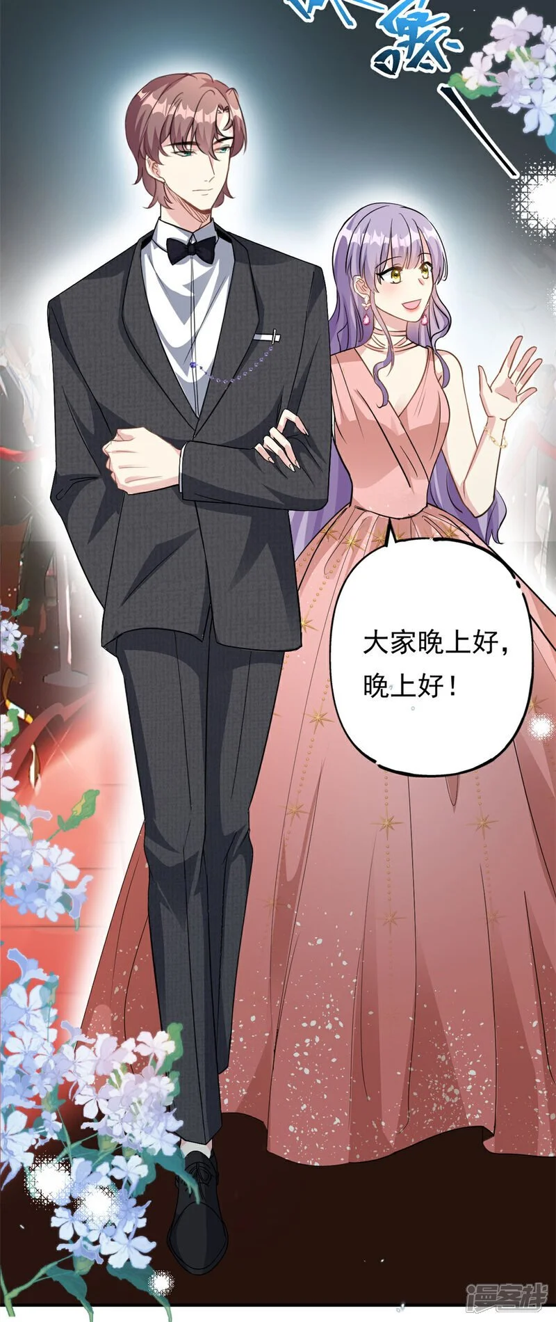第74话 后悔也来不及了7