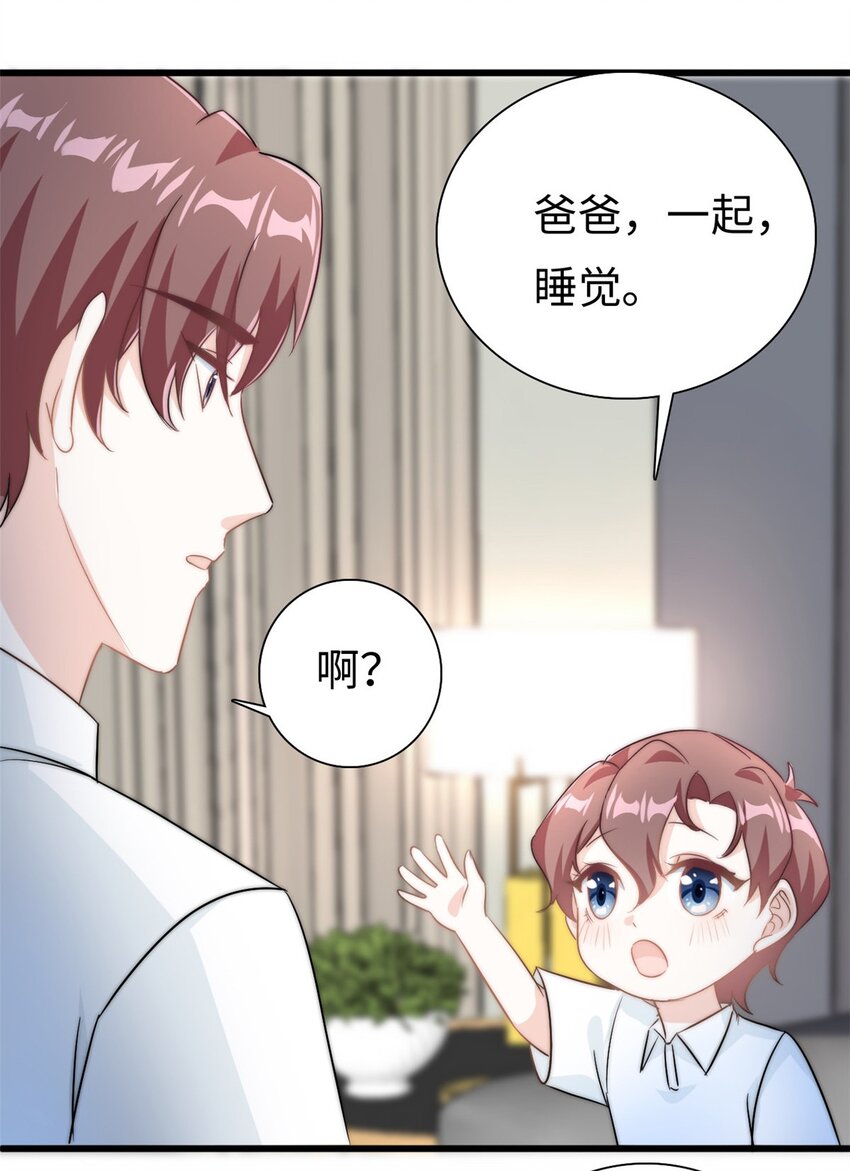 第23话 要一起睡觉哦9