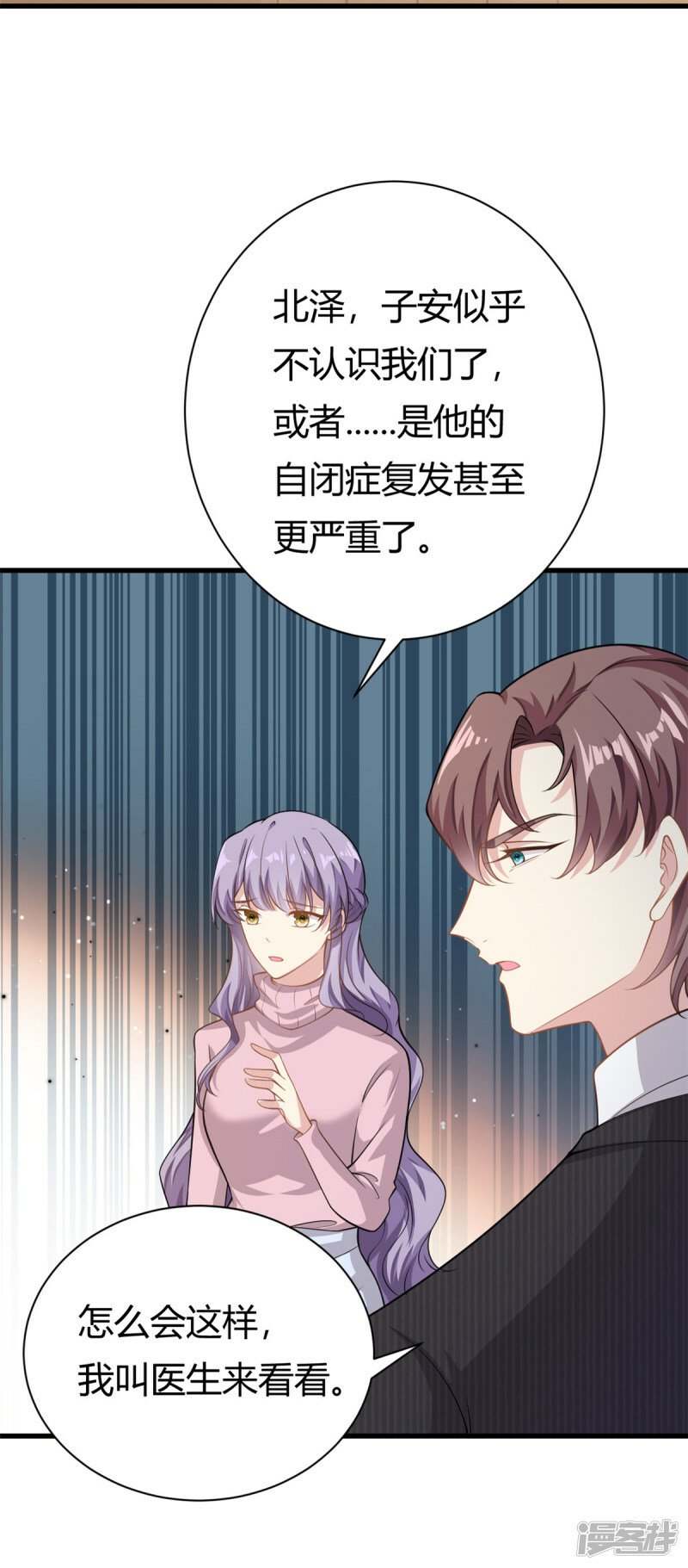 第64话 不认识爸妈了8