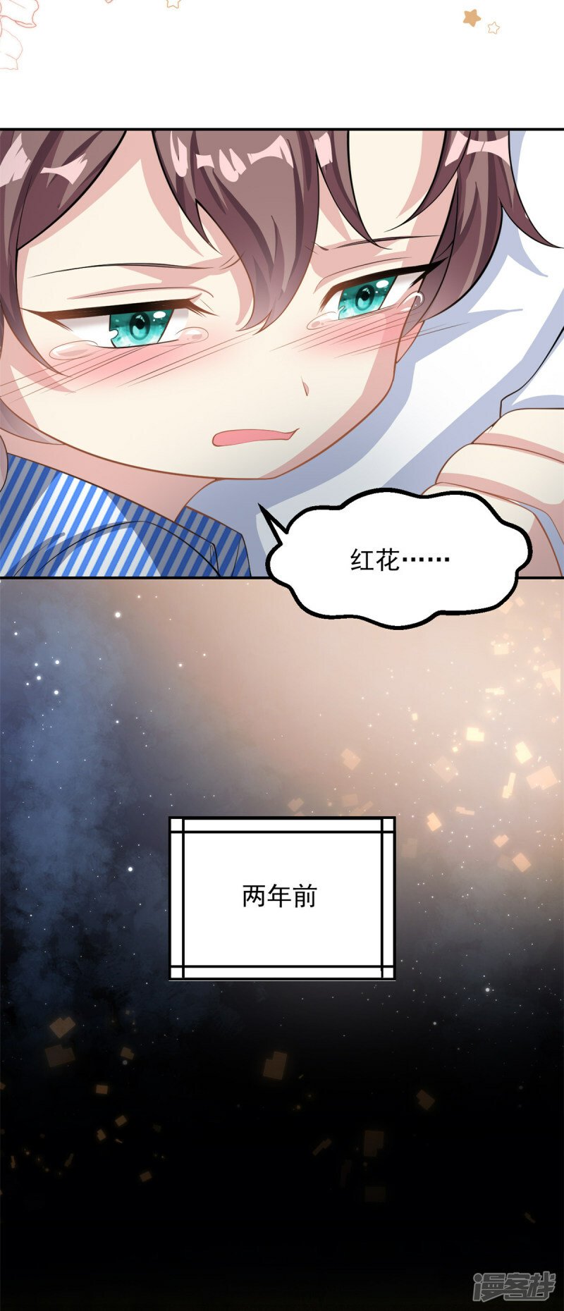 第67话 消失的子安17